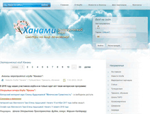Tablet Screenshot of hanami-club.ru
